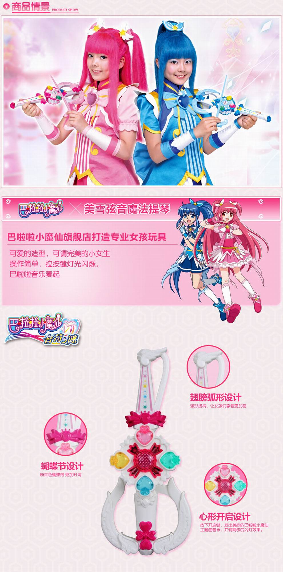 奥迪双钻(auldey) 巴啦啦小魔仙 巴拉拉玩具贝贝悦音魔法钢琴美雪魔法