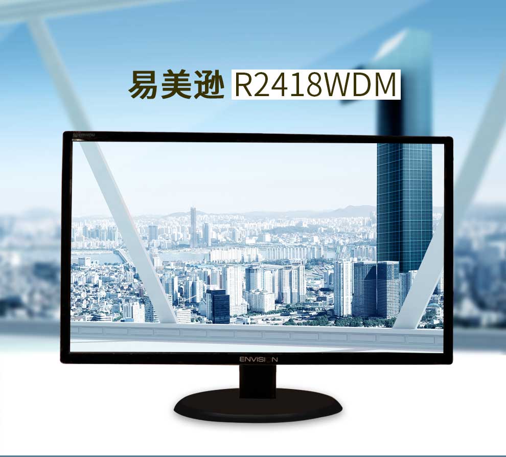 易美逊envisionr2418wdm238英寸显示器