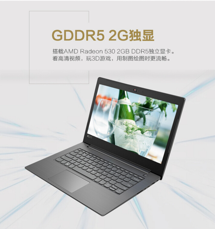 联想lenovo 扬天v330-15 15.6英寸笔记本(i5-8250u 4g