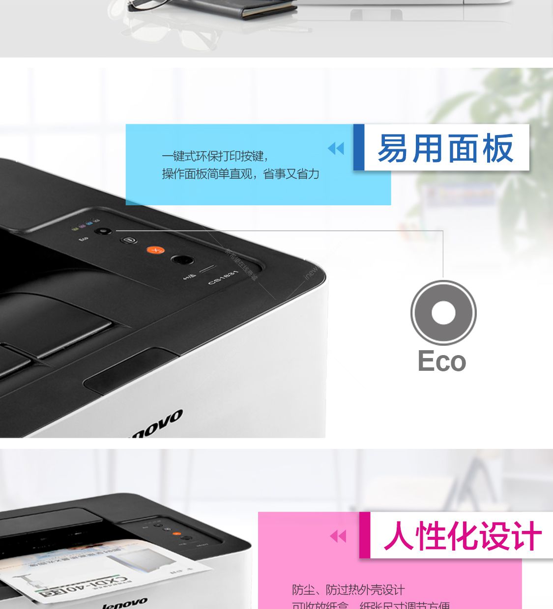 联想(lenovo)cs1831 a4彩色激光打印机 办公商用家用彩色打印