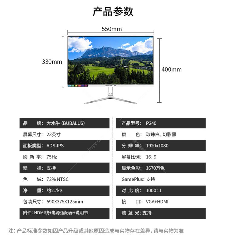 大水牛p24023英寸白色显示器屏幕比例169最佳分辨率19201080面板类型