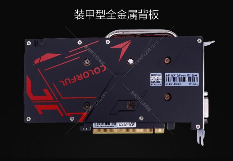 七彩虹(colorful)战斧 geforce rtx 2060 gddr6 6g电竞游戏显卡