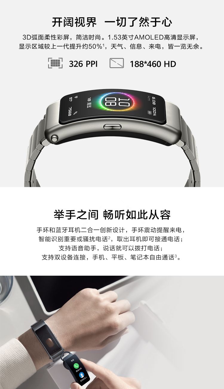 华为b6手环智能运动手环尊享版钛银灰