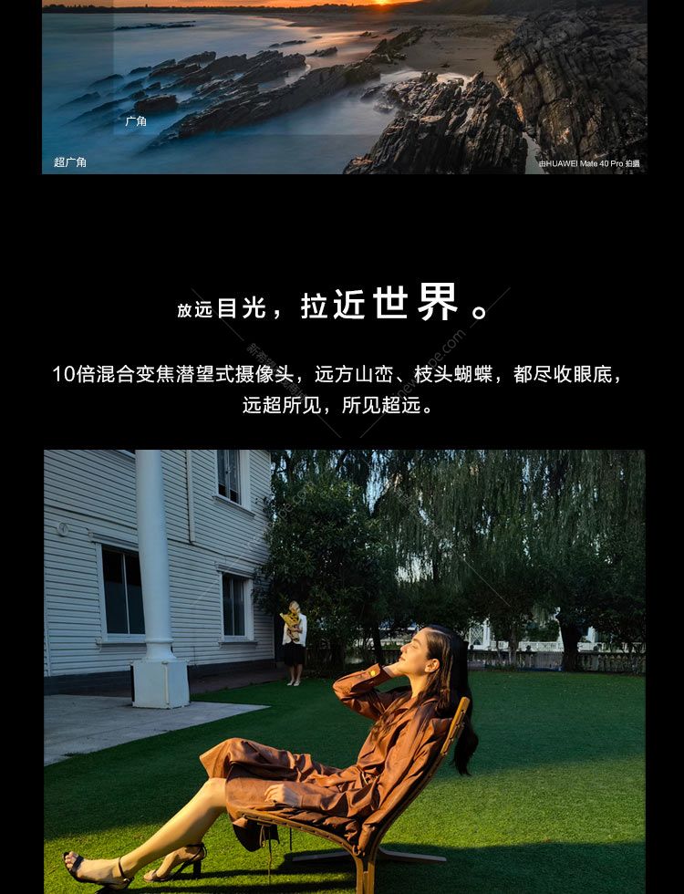 76英寸 麒麟9000 前置1300万像素 3d深感摄像头 后置5000万 2000万