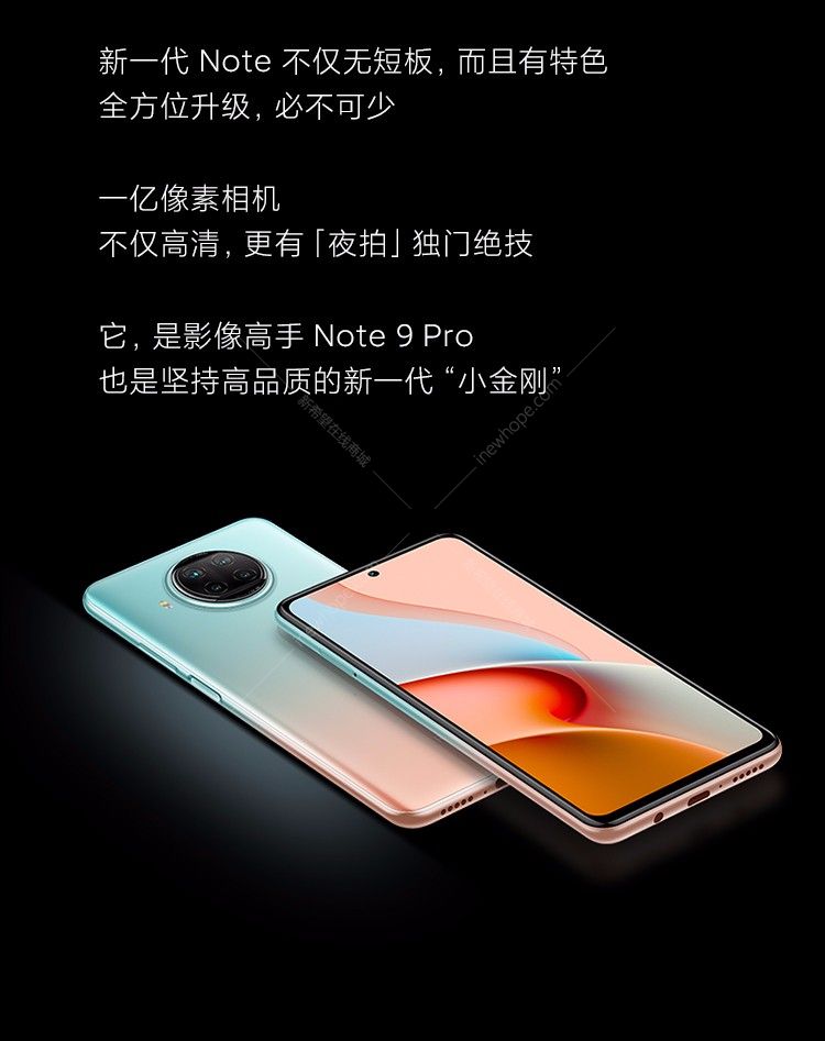 红米note9pro手机壁纸,红米note8pro手机壁纸 小米 红米note9 pro手机 湖光秋色 rom/128gb ram/8gb 6.