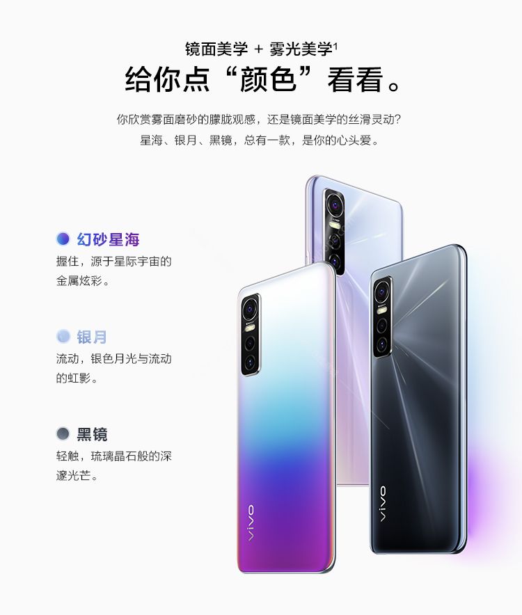 vivo s7e手机 幻砂星海 rom/128gb ram/8gb 6.44英寸