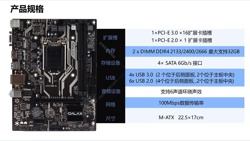 影驰galaxyh310ma主板intelh310lga1151