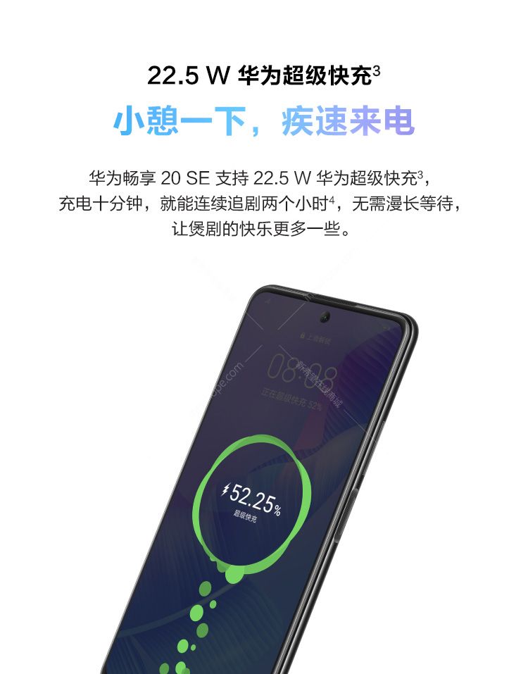 华为 畅享20 se手机 绮境森林 rom/128gb ram/4gb 6.