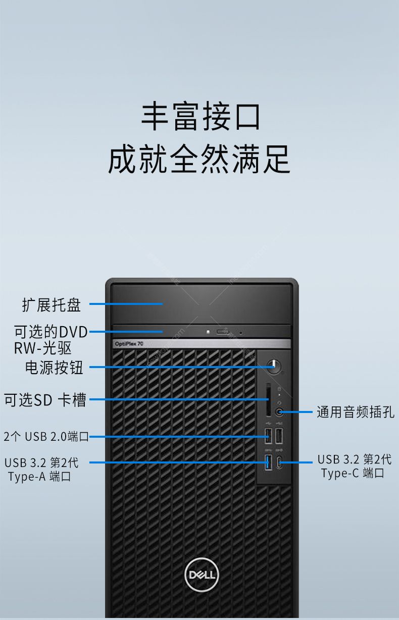 戴尔dell 7080mt台式电脑(i5-10500/8g/512g固/dvdrw