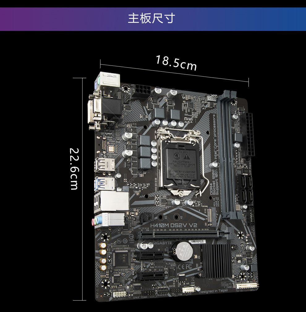 技嘉410m ds2v v2 主板 intel h410 lga 1200