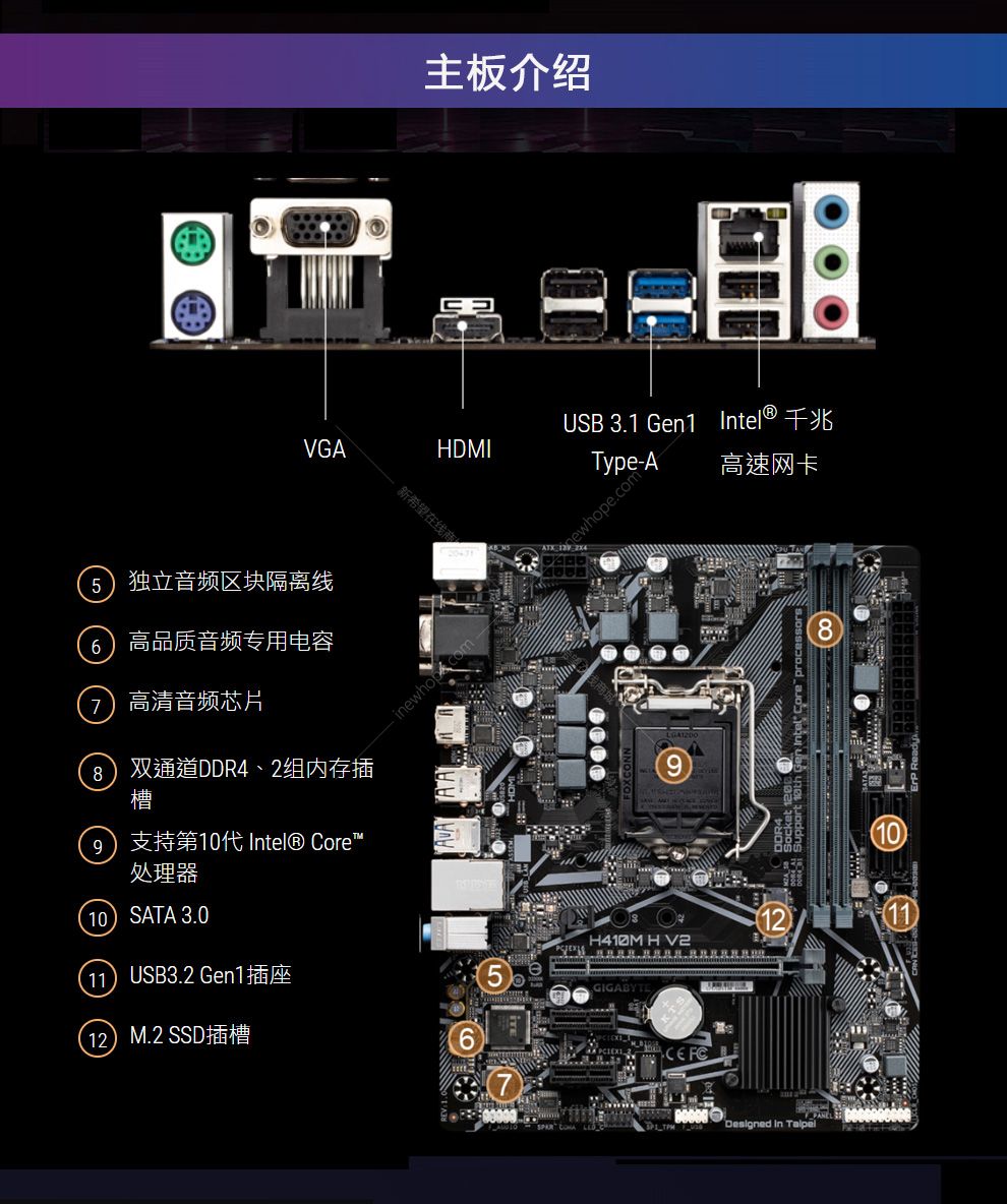 技嘉(gigabyte)h410m h v2 主板(intel h410/lga 1200