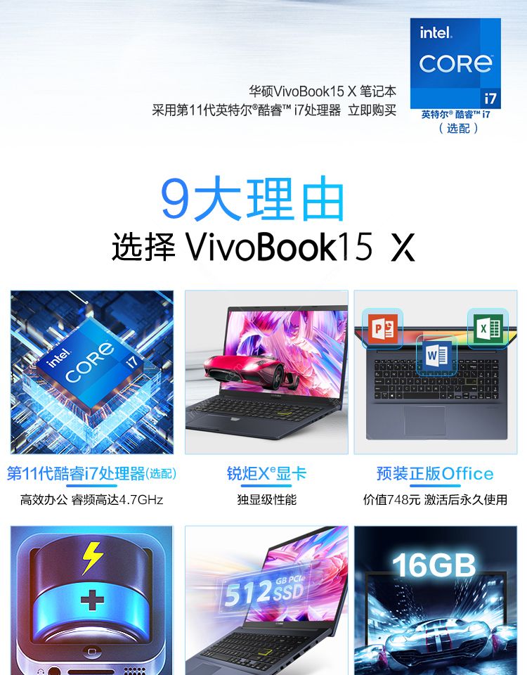 华硕asusvivobook15v5200ea1165156英寸笔记本i71165g716g512g集显无