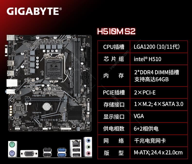 技嘉(gigabyte h510m s2 主板 支持cpu 10400f/11400f(intel h510