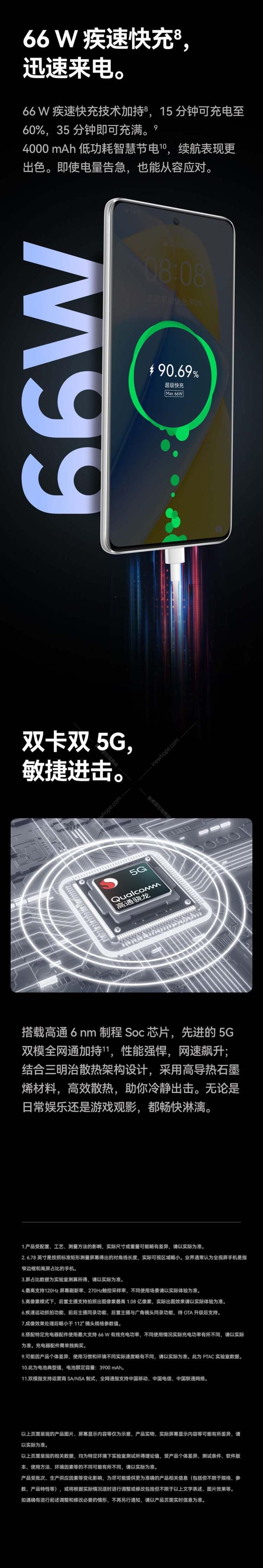 hinova9se手机梦幻冰蓝rom256gbram8gb678英寸骁龙695前1600万像素后