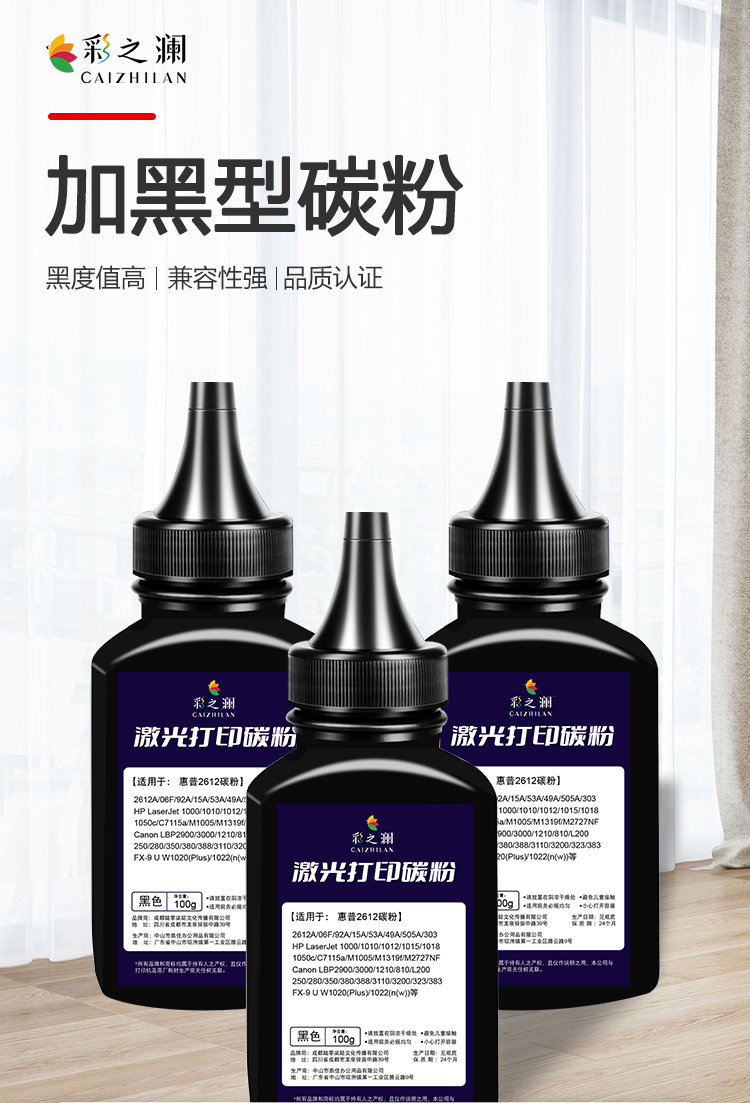 2612碳粉彩詳情_01.jpg