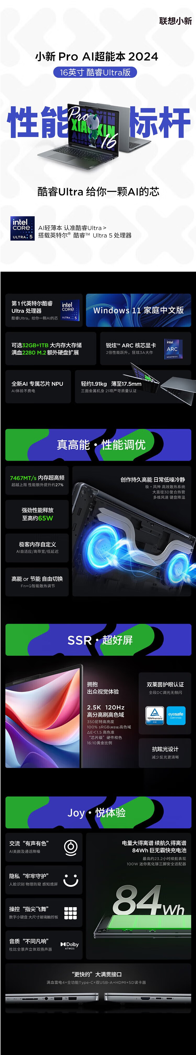 pro16 2024 -1.png