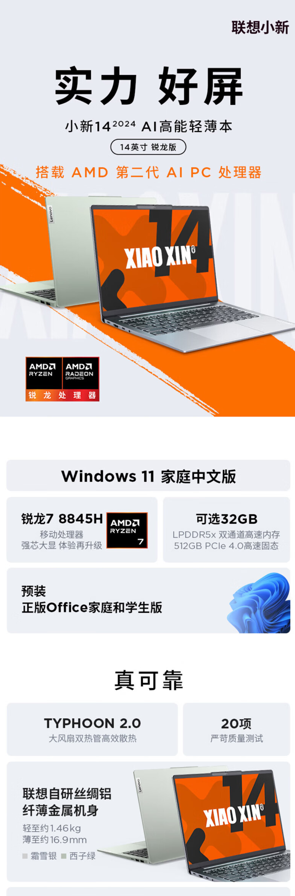 小新-14 2024 銀色-1.png