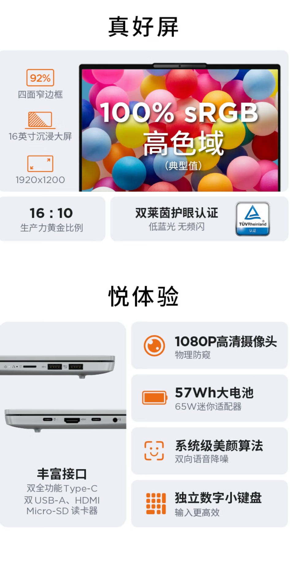小新-16 2024 r7銀色1111.png