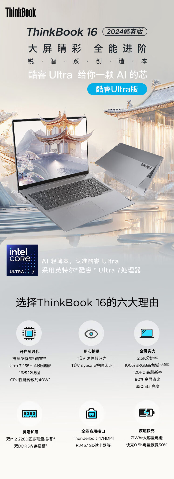 book16 2024 U系列.png