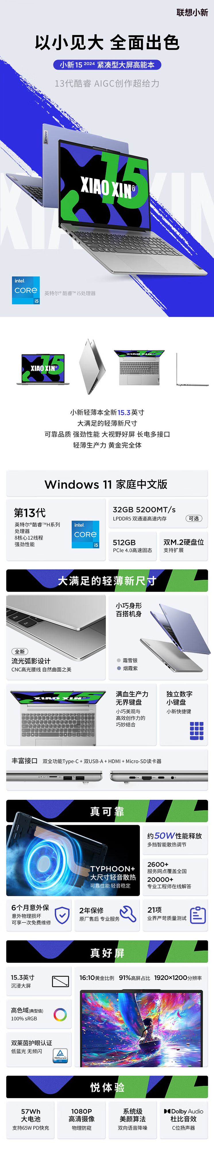 小新-15 15.3.png
