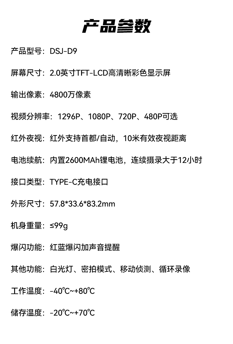 D9詳情頁(yè)_07.jpg