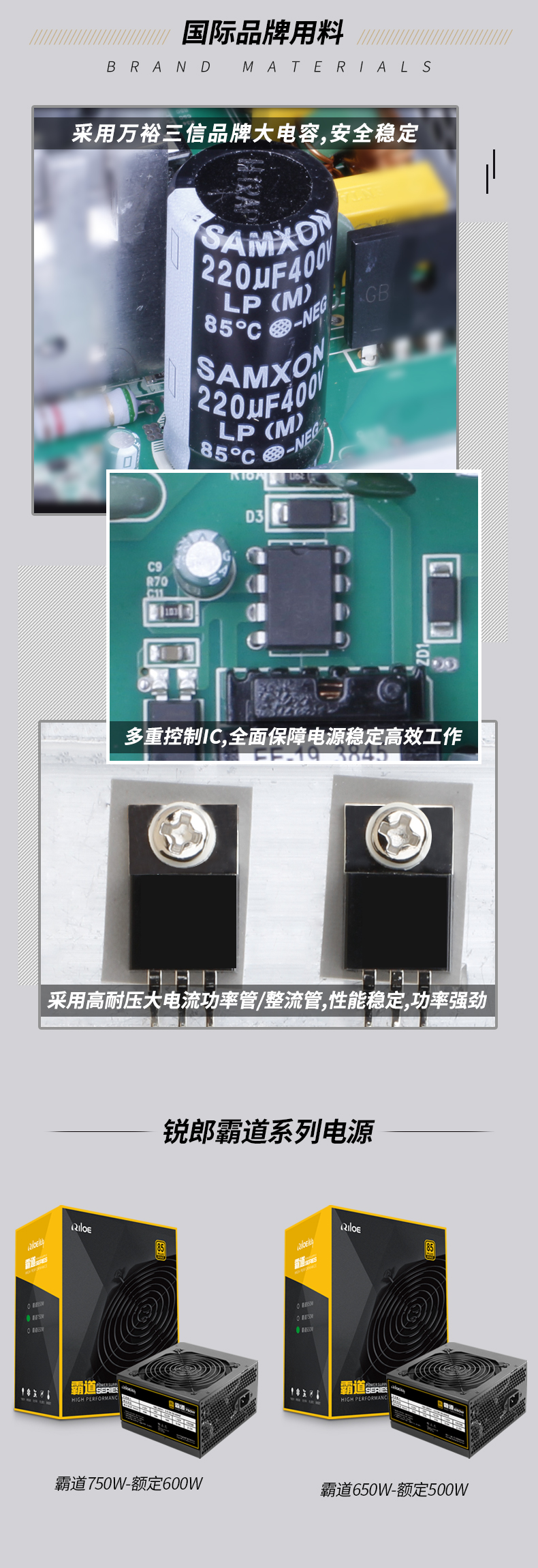 銳郎電源寶貝詳情_04.jpg