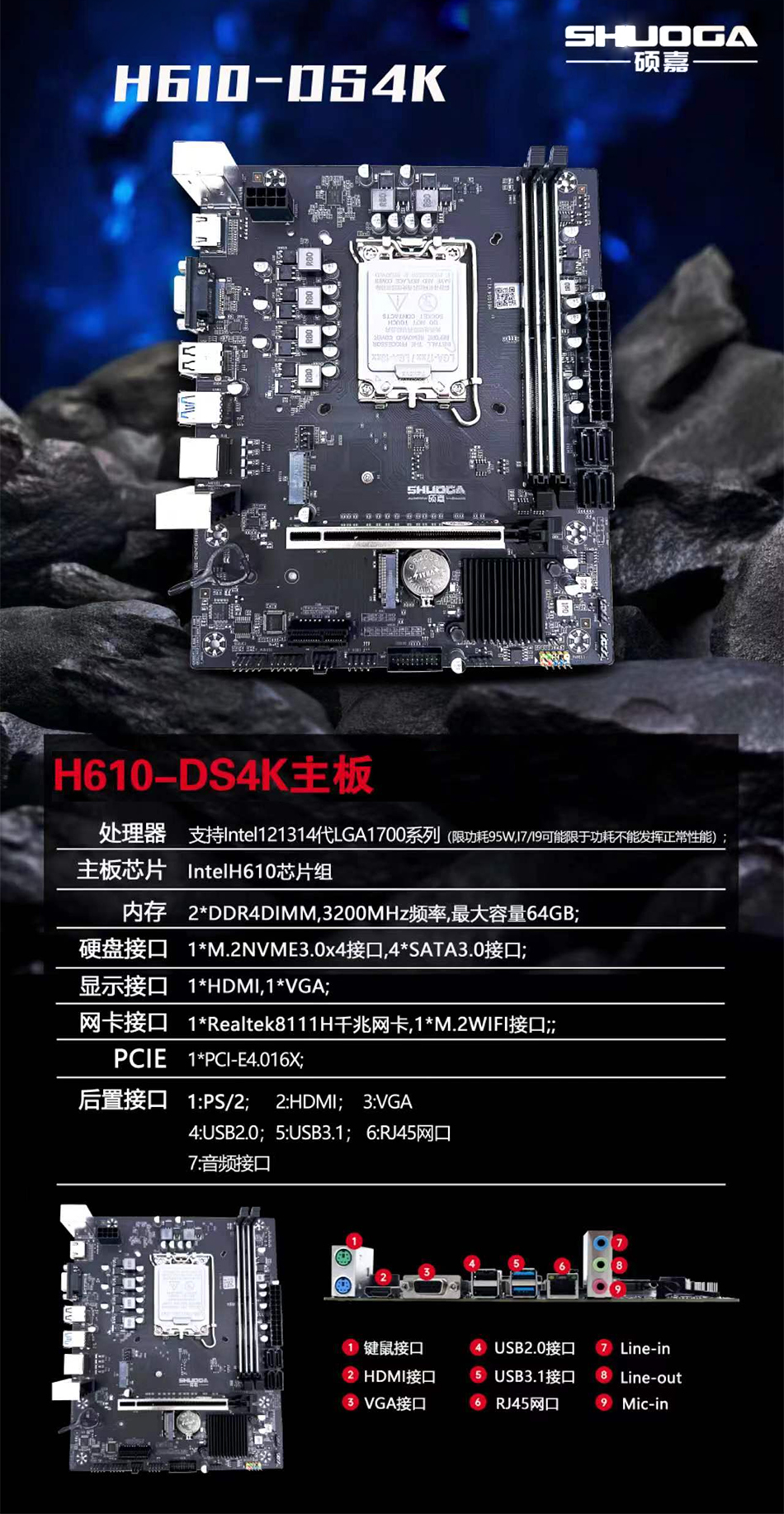 H610-DS4K.jpg