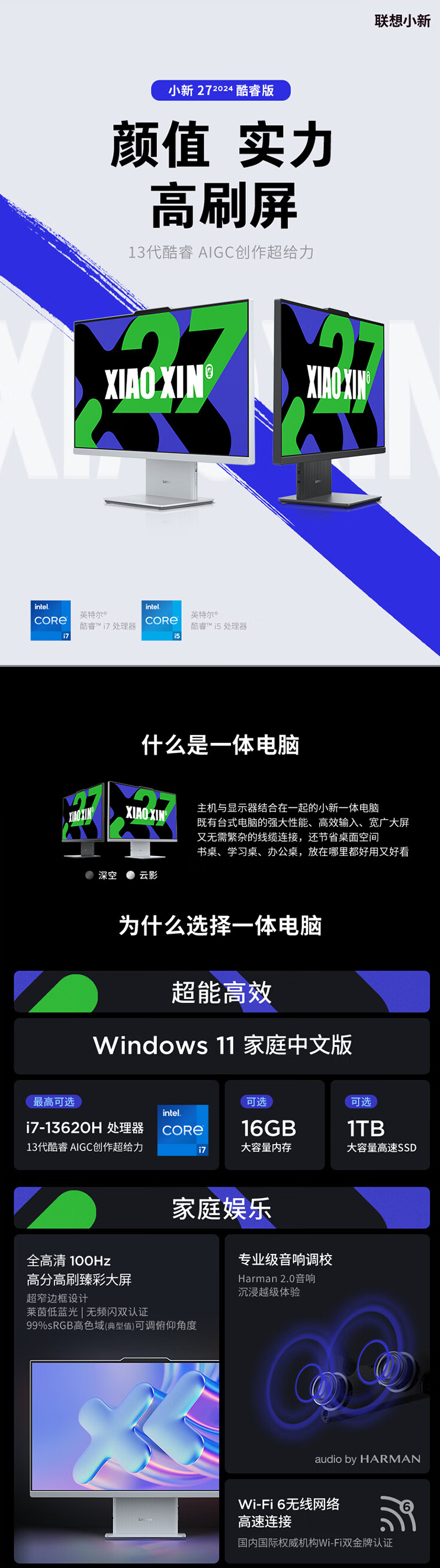 小新-27 13代.png