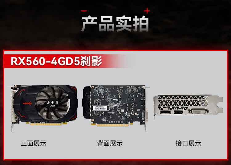 小影霸(Hasee神舟）R5220R9370 RX560 家用辦公設(shè)計設(shè)備組裝機臺式電腦游戲獨立顯卡 R9 370 4G 游戲娛樂享【圖片 ...