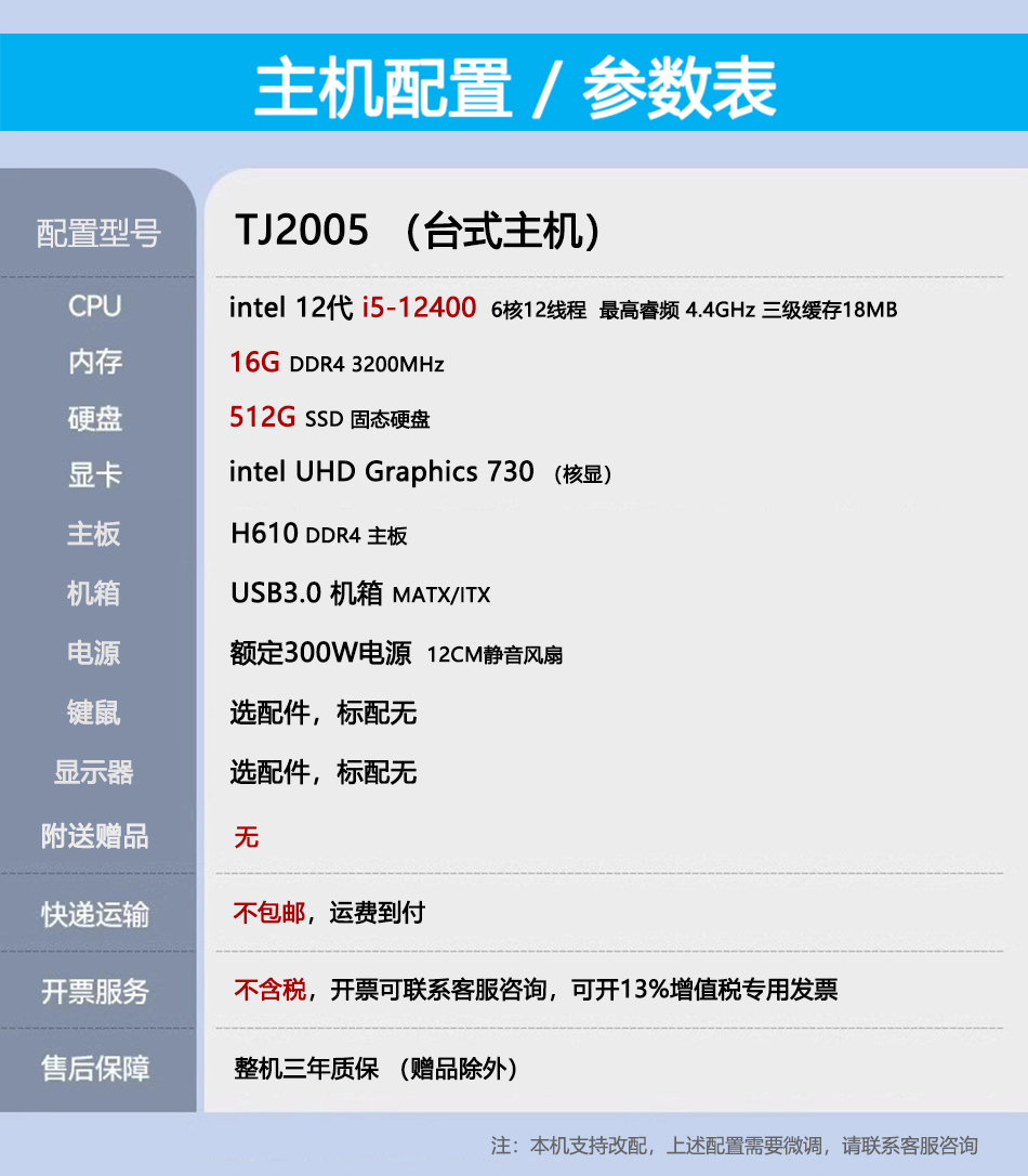 詳情圖12-TJ2005.jpg