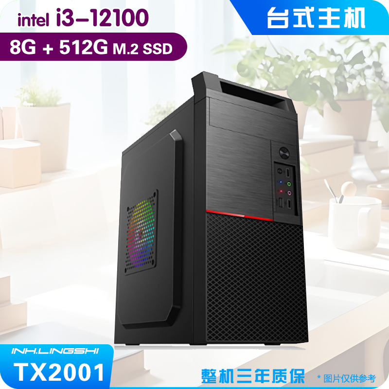 00 主圖01 -TX2001.png
