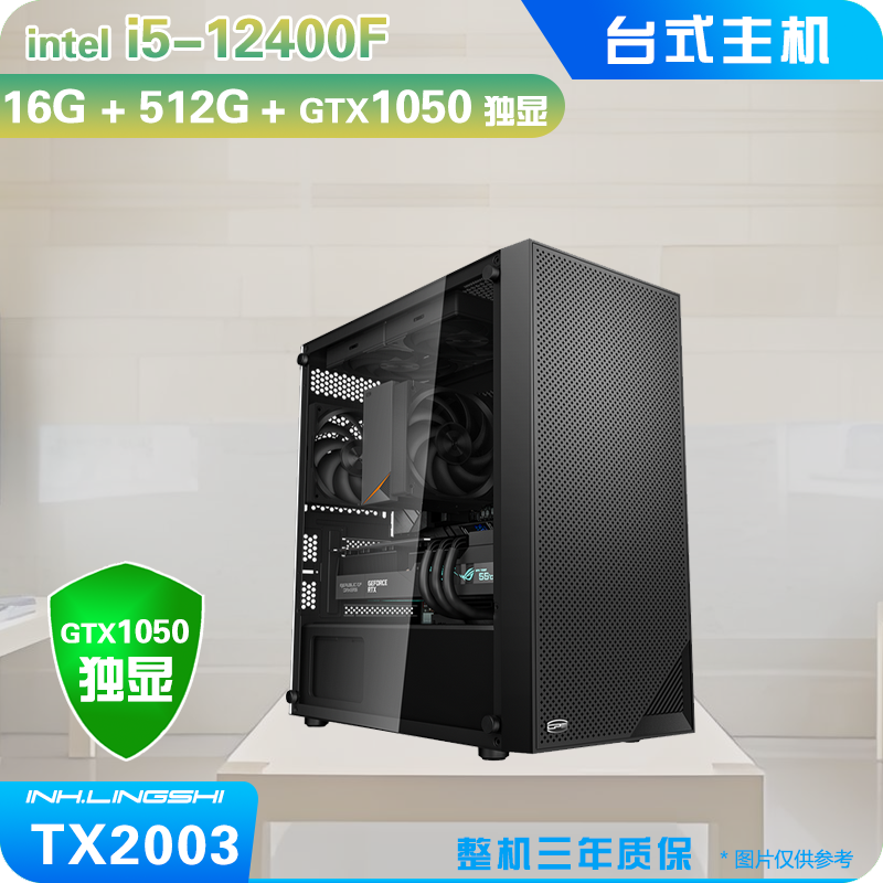 00 主圖01 -TX2003.png