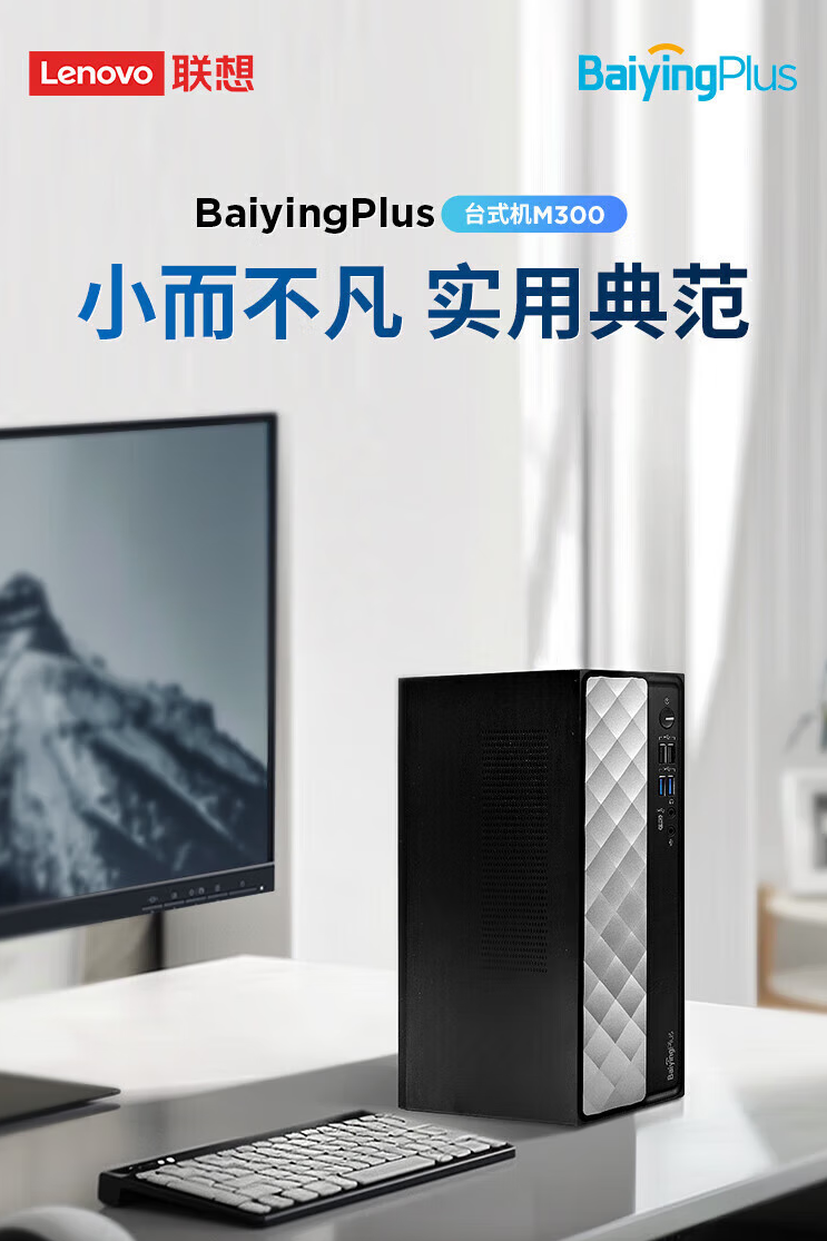 百應(yīng)M300 1-1.png