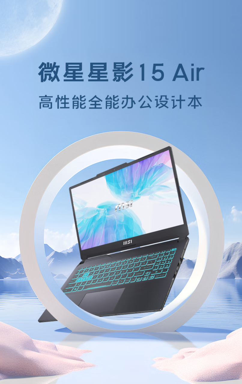 星影15 Air-1024CN A-1.png