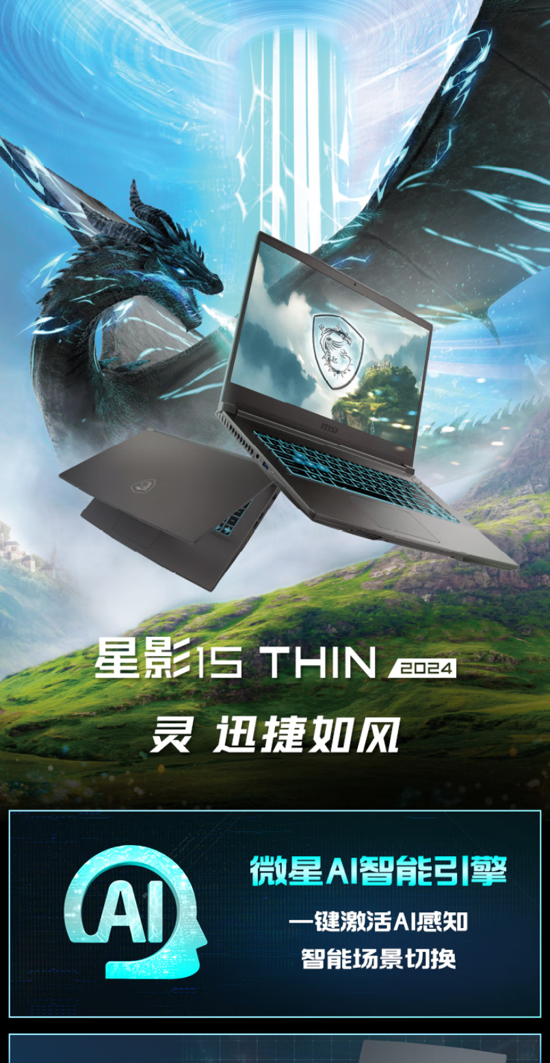 星影15 Thin-1679CN-A1.png