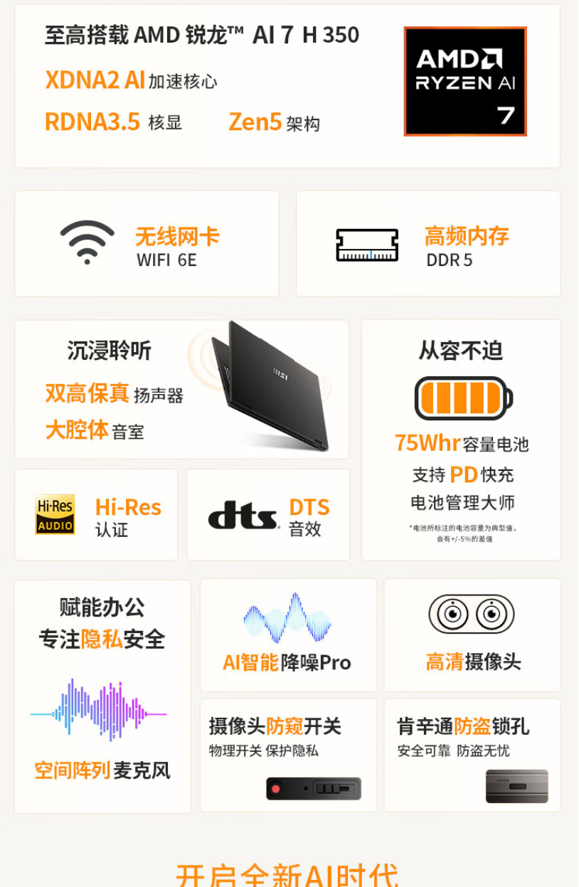 微星(MSI)Venture 16 AI+ 銳龍版-014CNA2.png