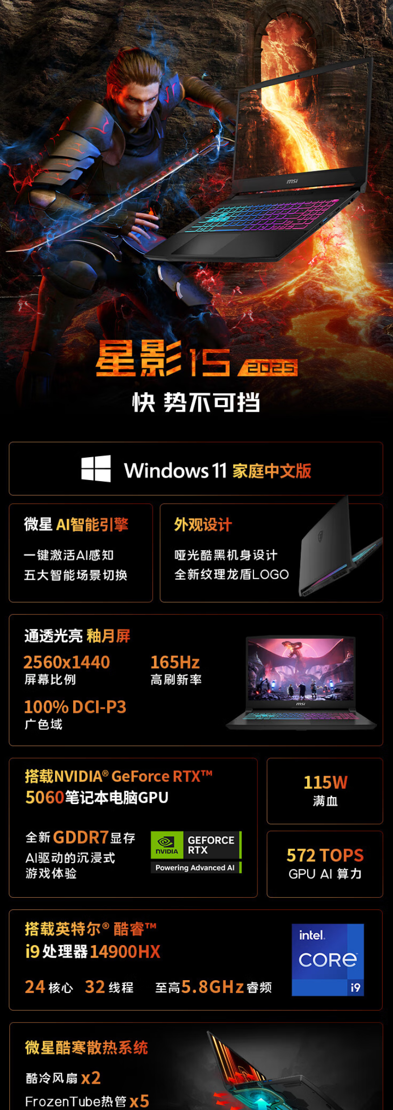星影15 2025-297CNa1.png