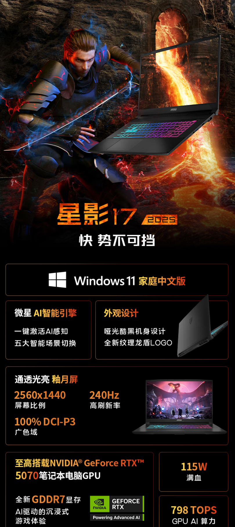星影17 2025-096CN a1.png