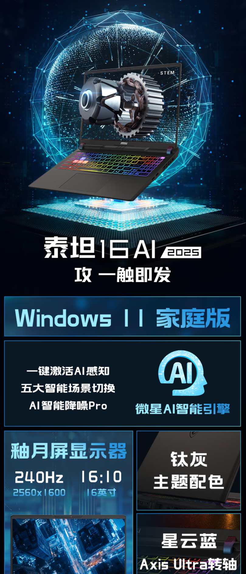 泰坦16 a1.png