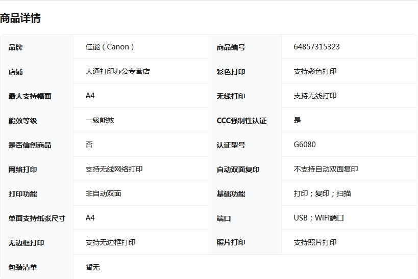 微信截圖_20250812120623.png
