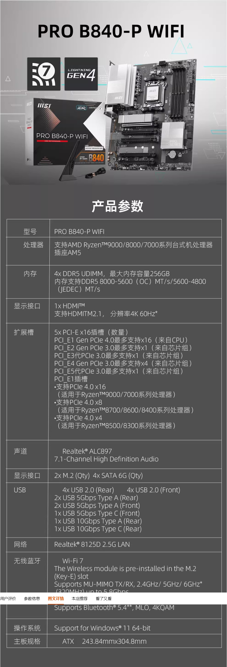屏幕截圖_29-8-2025_2155_item.taobao.com.jpeg