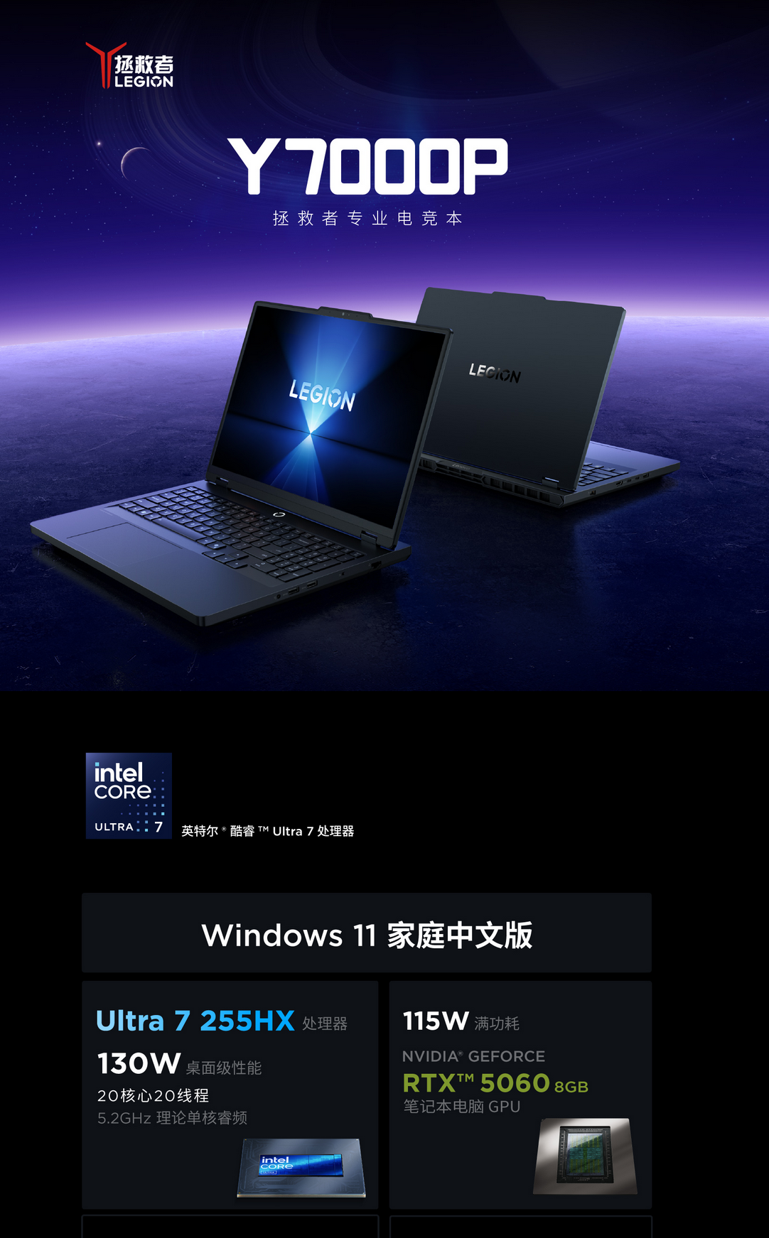 Y7000P u7-1.png