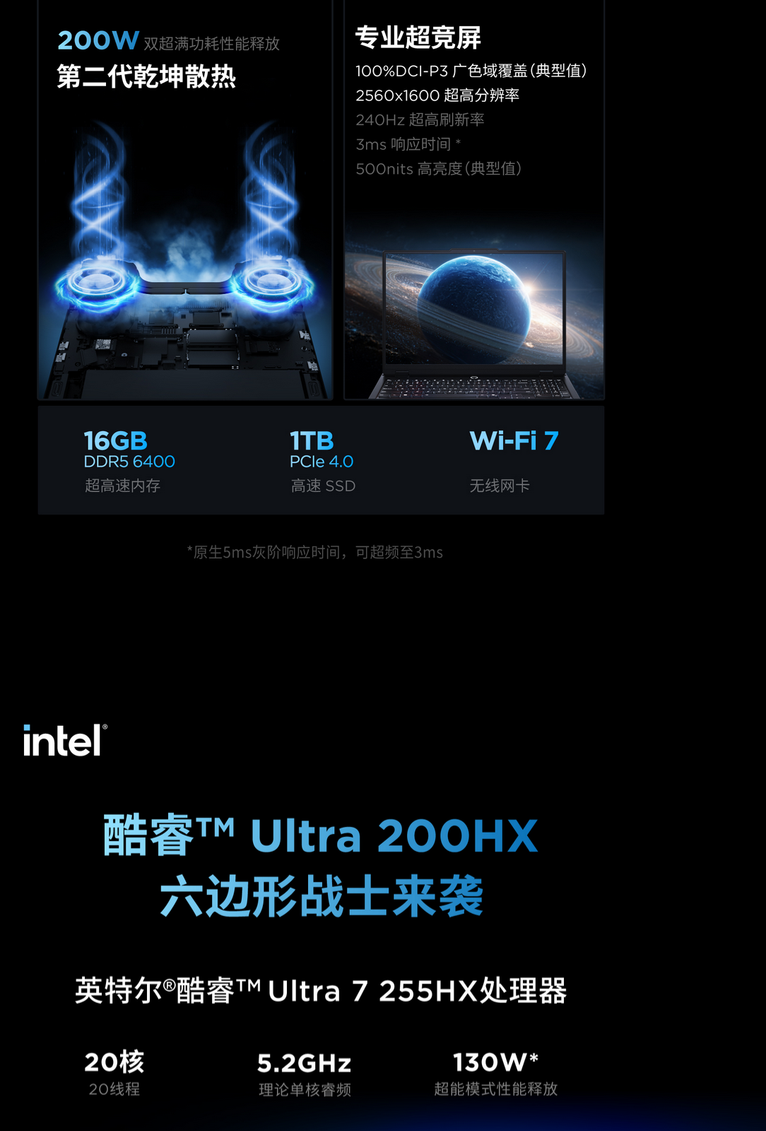 Y7000P u7-2.png