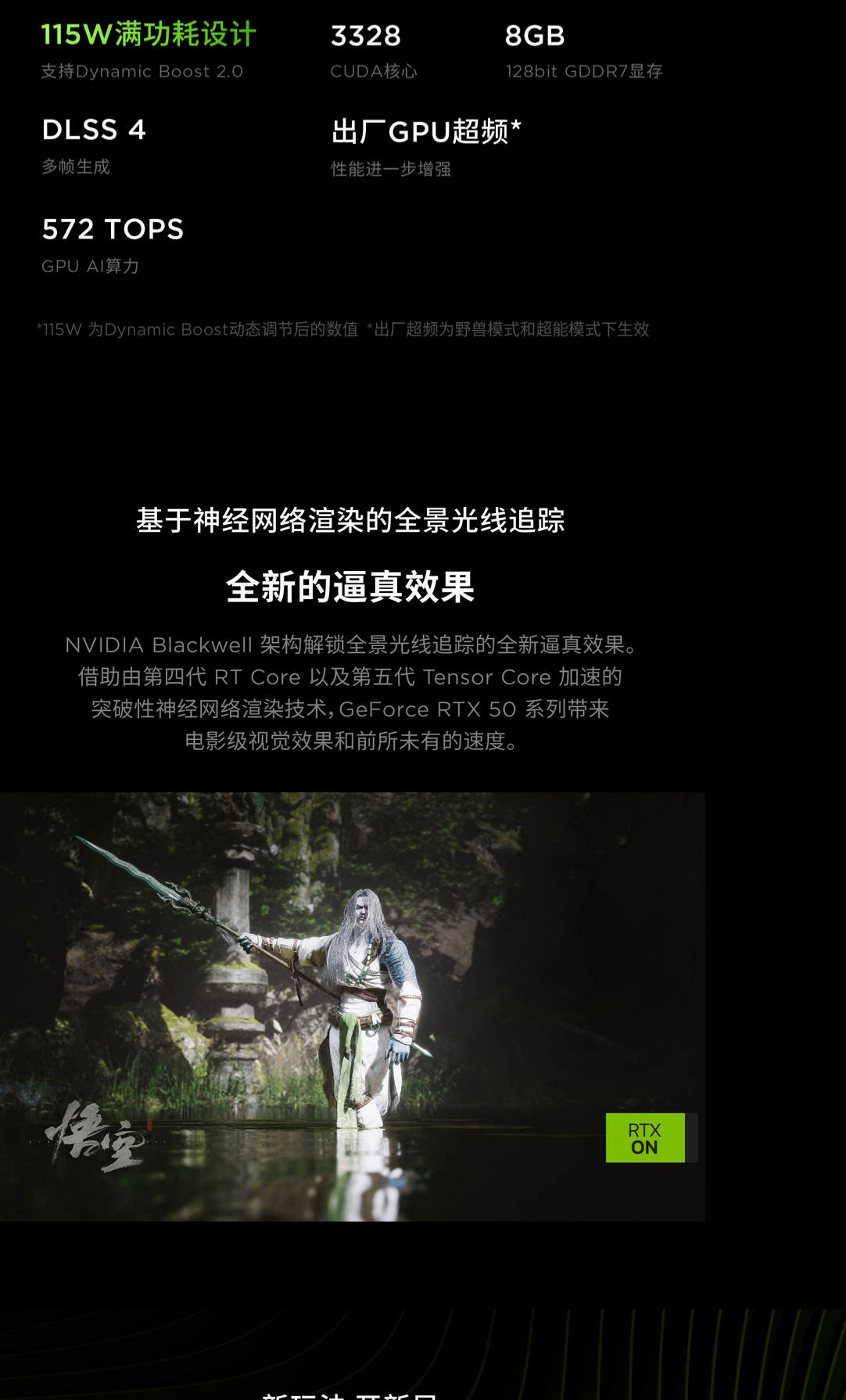 Y7000P u7-4.png