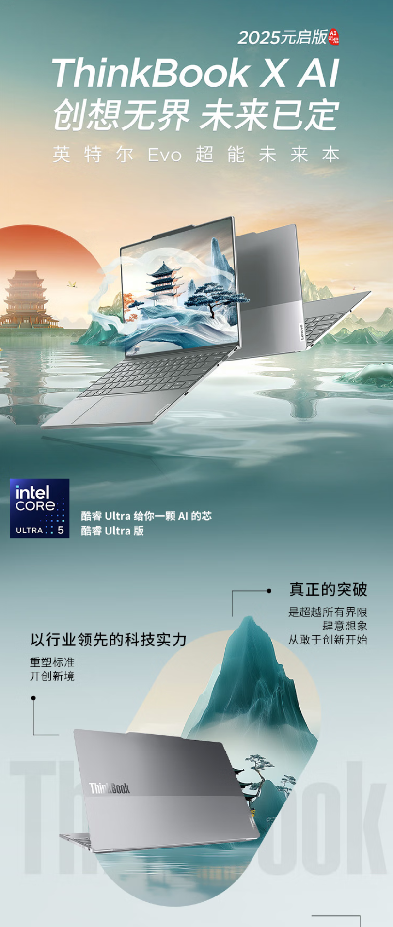 thinkbook xa-1.png