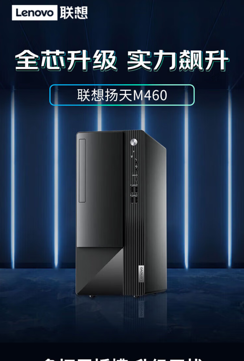 揚天M4601.png