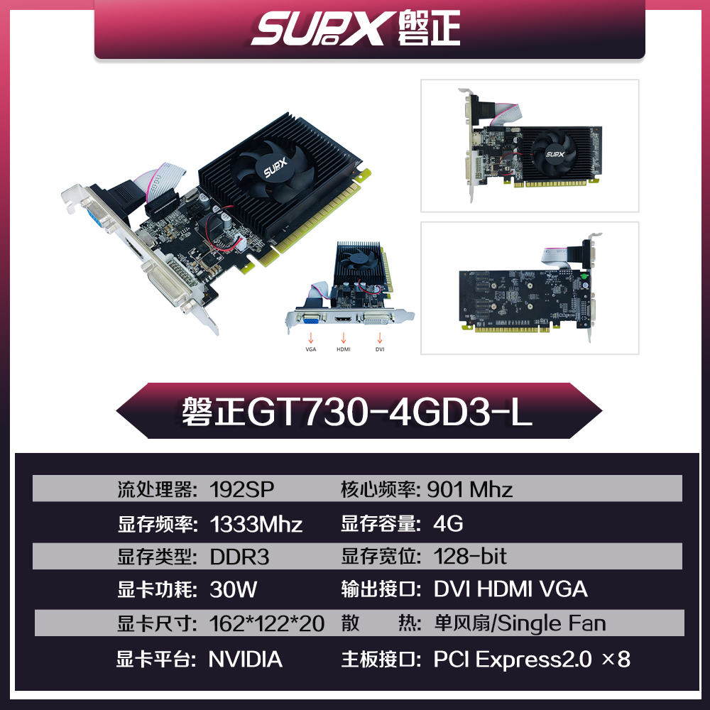 磐正GT730-4GD3-L.jpg