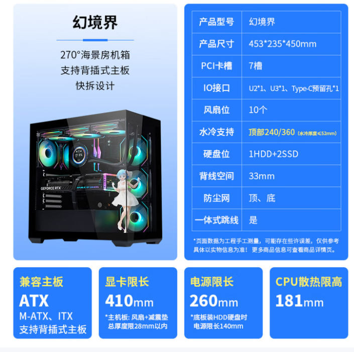 幻境界.png