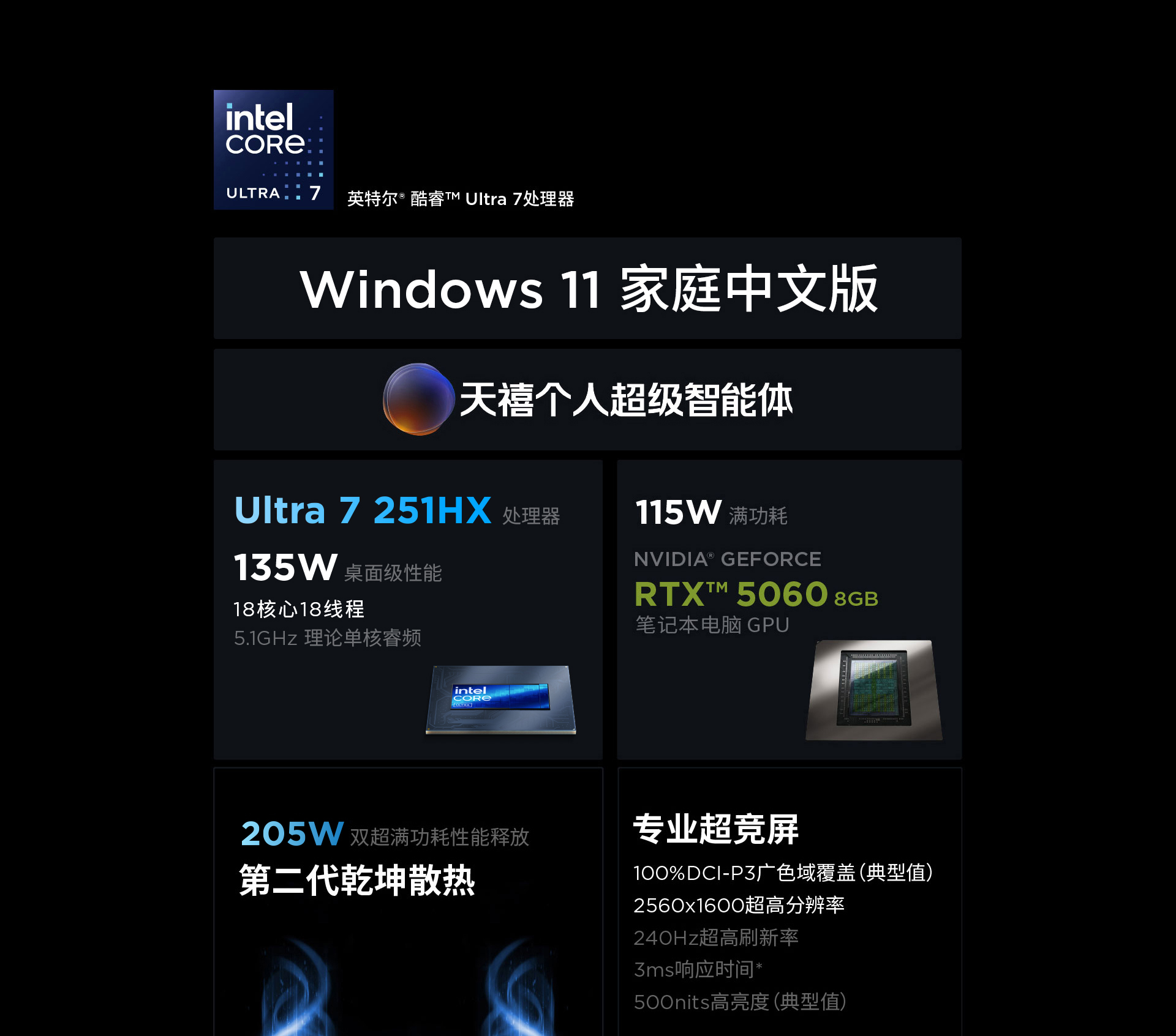 Y7000P 2026-A2.jpg