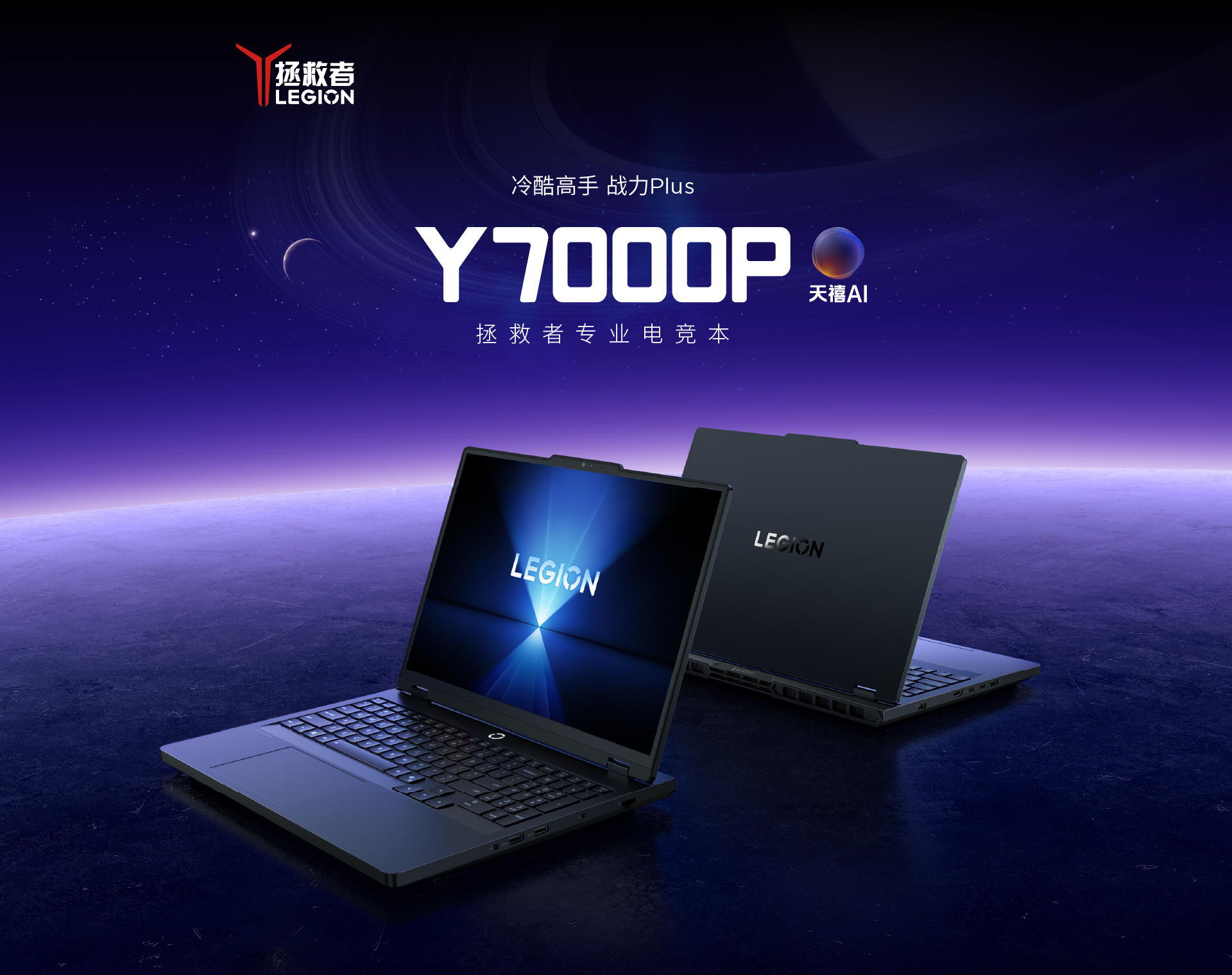 Y7000P 2026-A1.jpg
